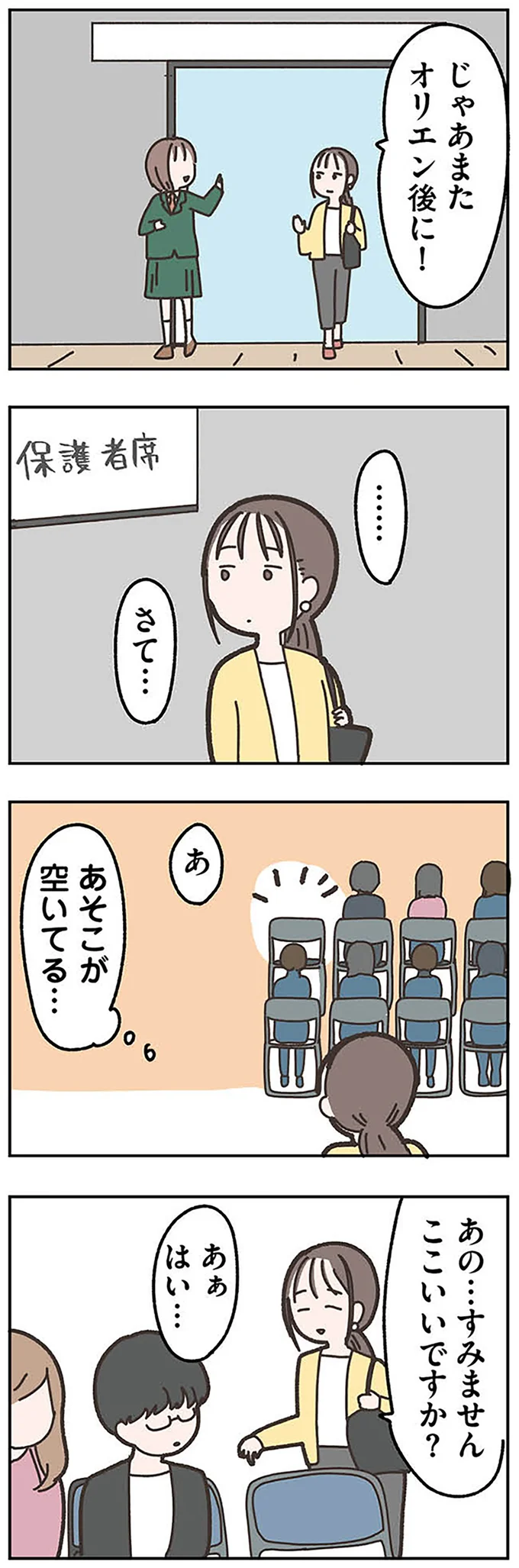 「夫抜きの方が楽しく暮らせる」精神的に不安定だった夫が失踪し...／失踪した夫 帰ってきてほしいかわからない 14971238.webp