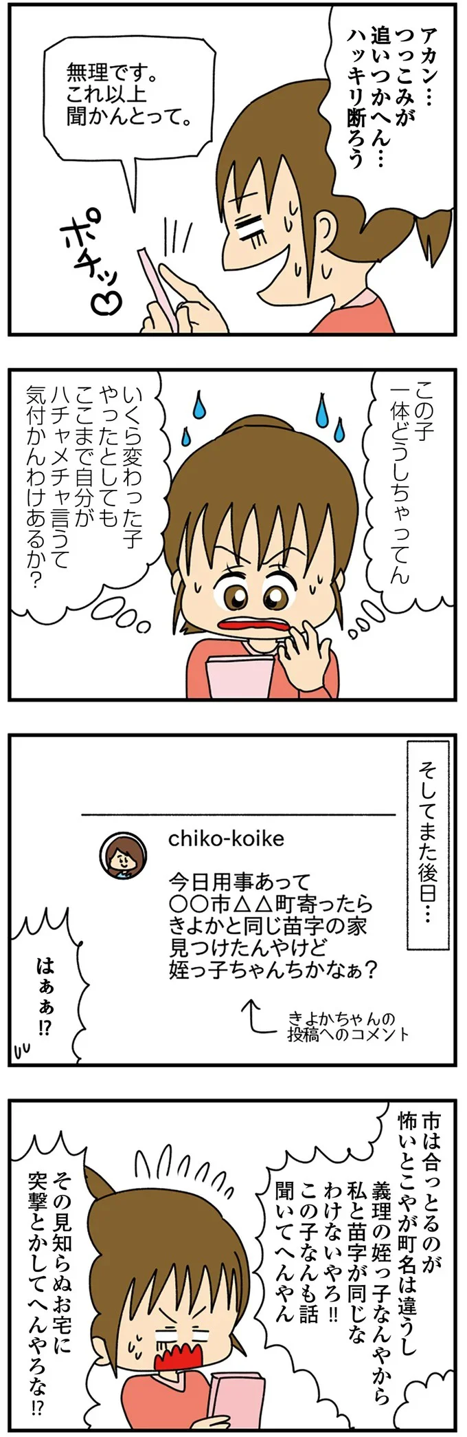 『欲しがるあの子を止められない』 39_1.png