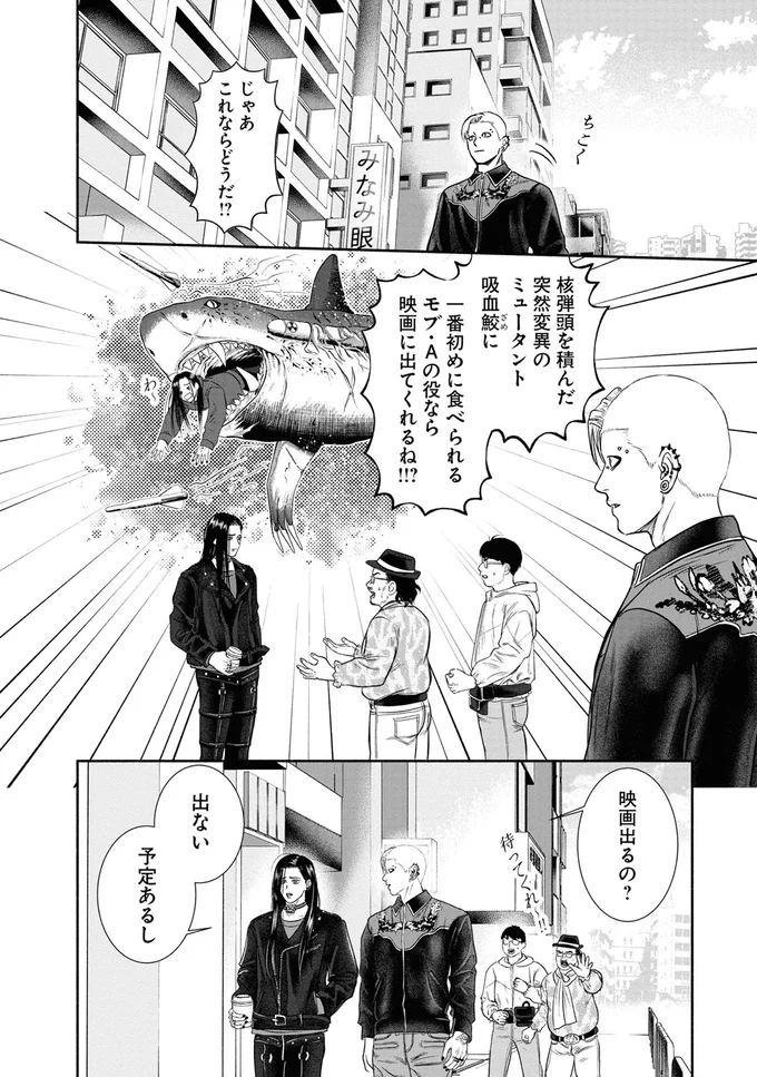 『見るからに怪しい二人』 04-04.png