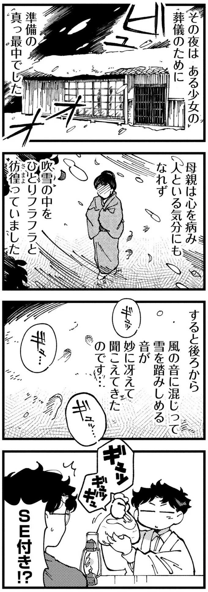 『〆切短し夢みよ先生 １』 13-04.png