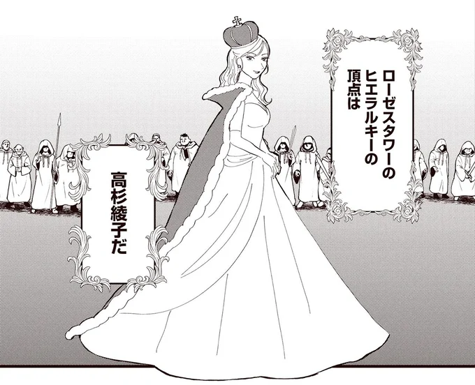 金持ちの夫、優秀な息子、そして美貌...タワマンのヒエラルキー頂点に立つ女性は／息が詰まるようなこの場所で1