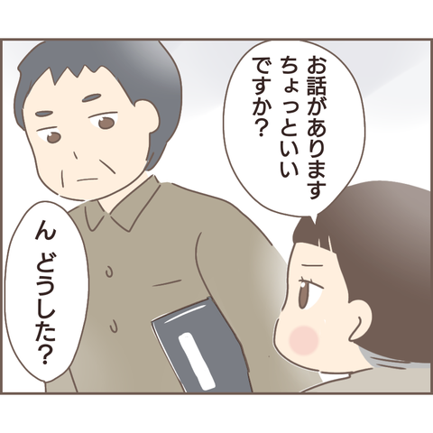 『親に捨てられた私が日本一幸せなおばあちゃんになった話』 11.png