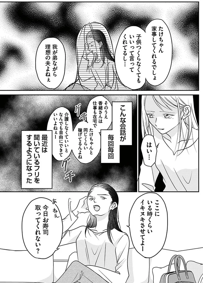 『水曜午後2時の恋人　寂しさにつける薬はありますか?』 3.webp