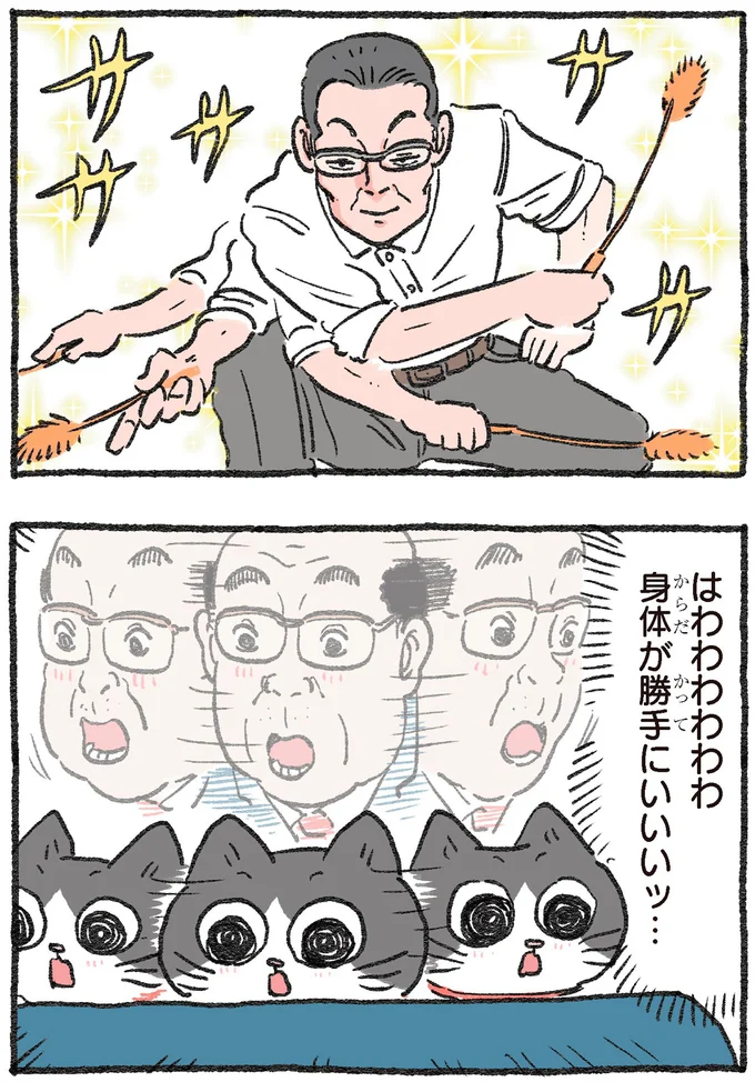 『ねこに転生したおじさん1〜3』 132.webp