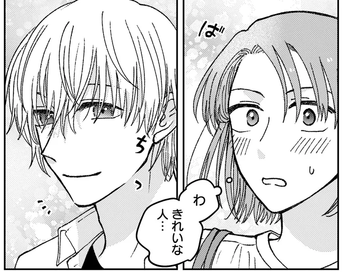 『幸福のおいしい道すがら』 05-07.webp