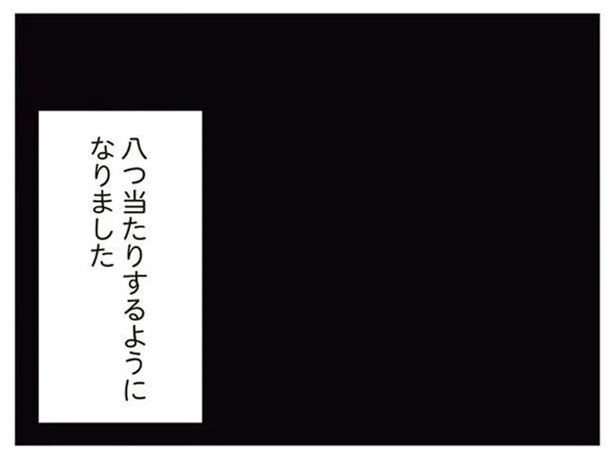 「朝飲まないって約束したでしょ」妹の静止も聞かず、出勤前の飲酒を...／アルコール依存症OLの話 08-08.png