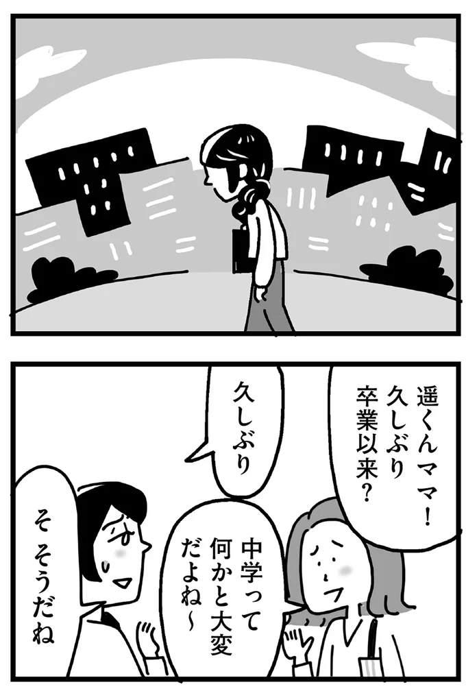 『心の不倫は罪ですか？』 48.webp
