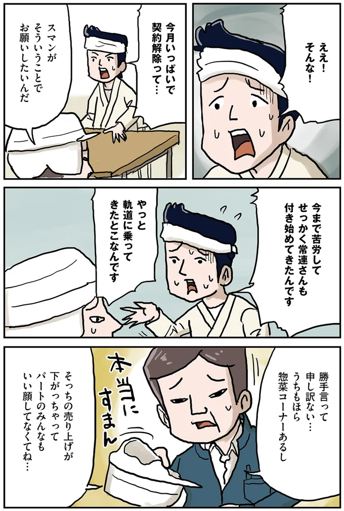 『しなのんちのいくる1〜5』 10-04.png