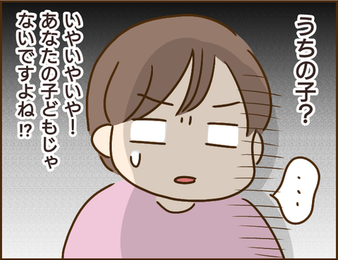 『家族を乗っ取る義姉と戦った話』 11.png