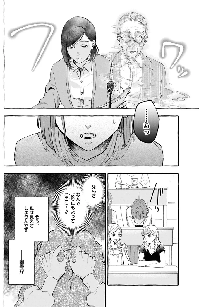 事故物件探偵 03-04.webp