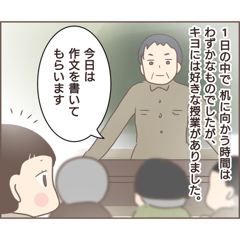 『親に捨てられた私が日本一幸せなおばあちゃんになった話』／ゆっぺ 1.png