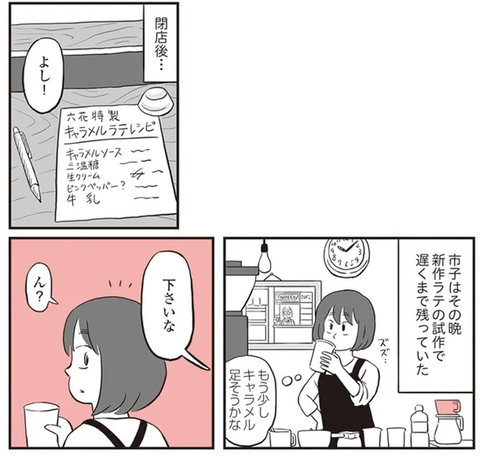 大好きだったお店へ。座敷童が会いたかった人とは...／鬼姫神社通り商店街 20-01.png