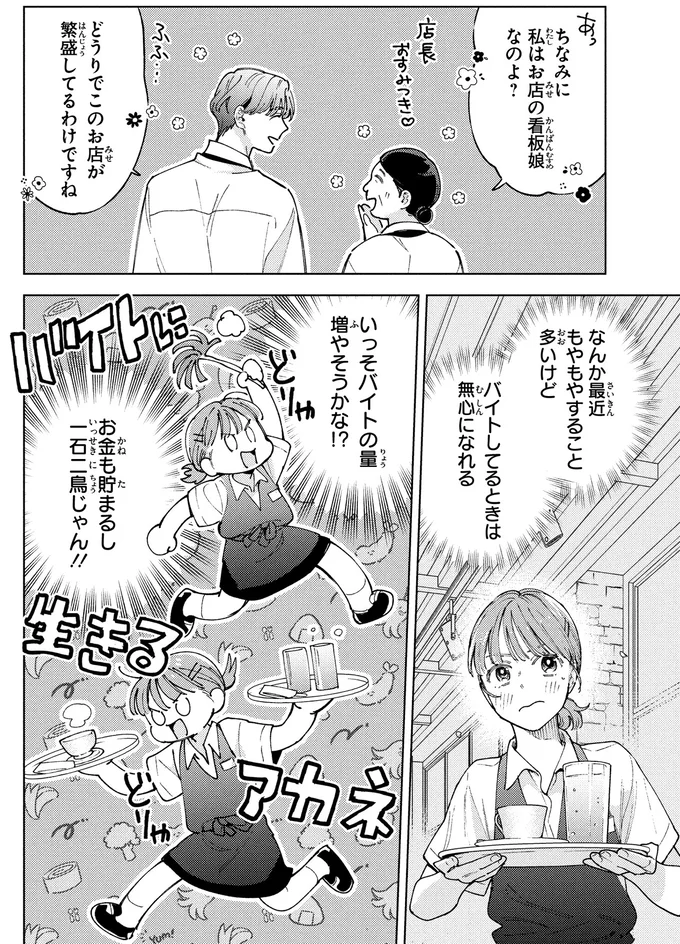 『エセスパダリには屈さない！2』 07-04.png
