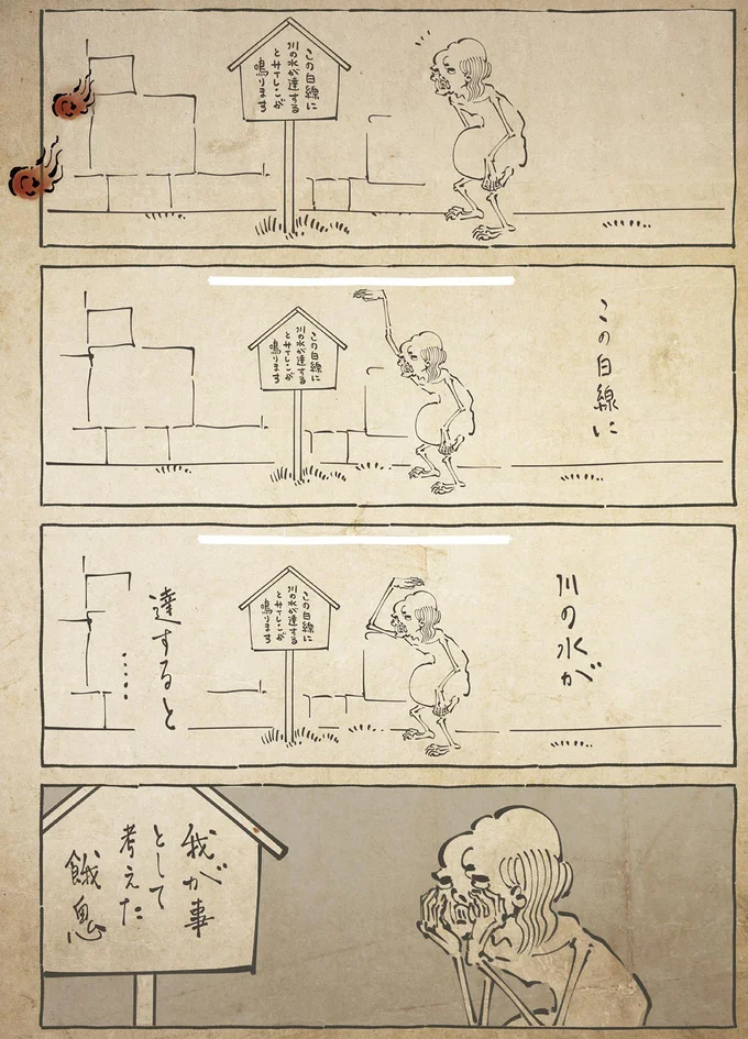 見つかった!? 十五夜、満月の中にいたのは...／丁寧な暮らしをする餓鬼 19-01.png