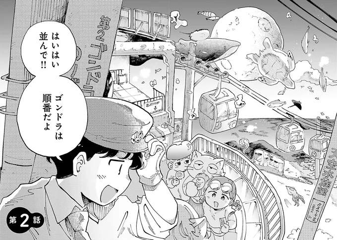 『〆切短し夢みよ先生 １』 04-02.png