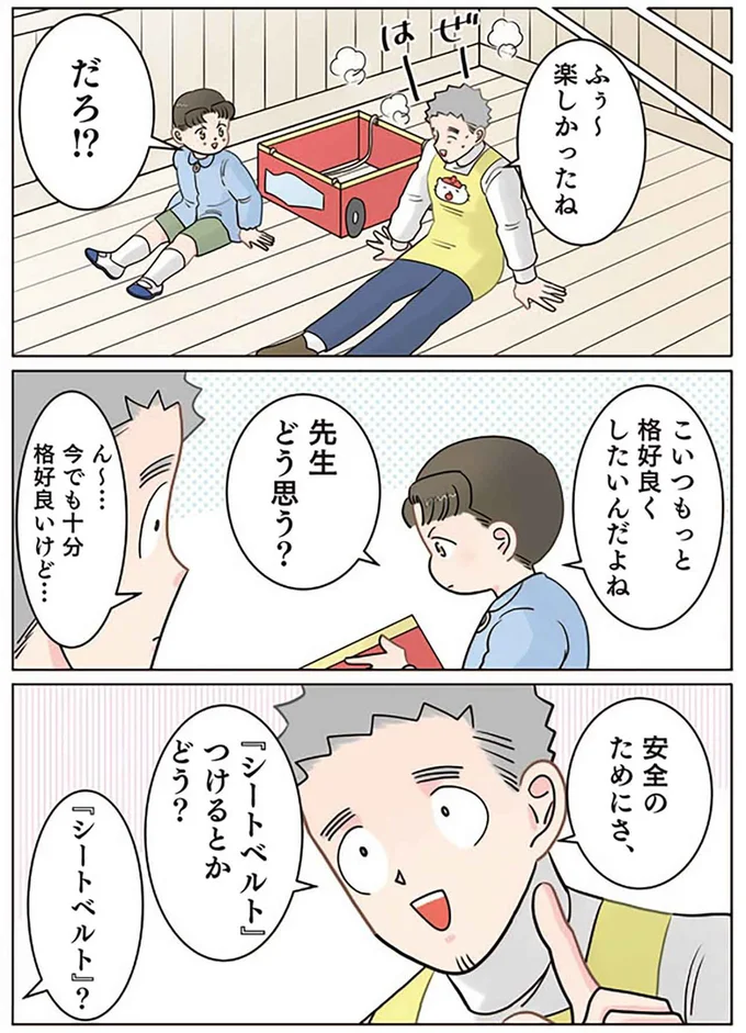 『保育士でこ先生4〜6』 792.png