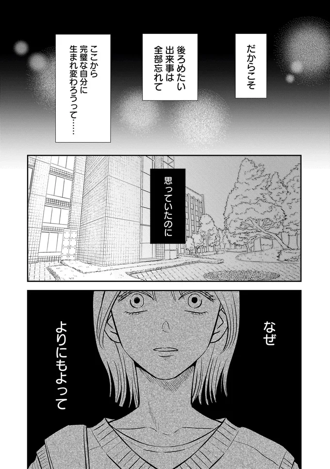 『身の程知らずのシンデレラ』 07-06.png