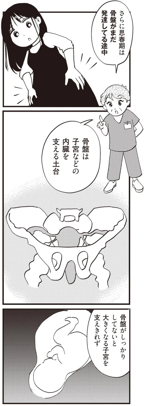 「若いゆえのリスクはある」産むと決めた16歳の高校生妊婦に向けられた、助産師の言葉／16歳の母 07-07.png