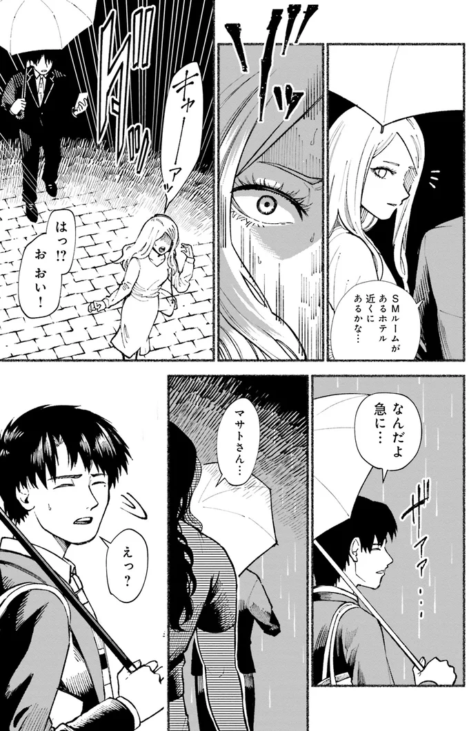 『闘う翼に乾杯を。』 05-04.png