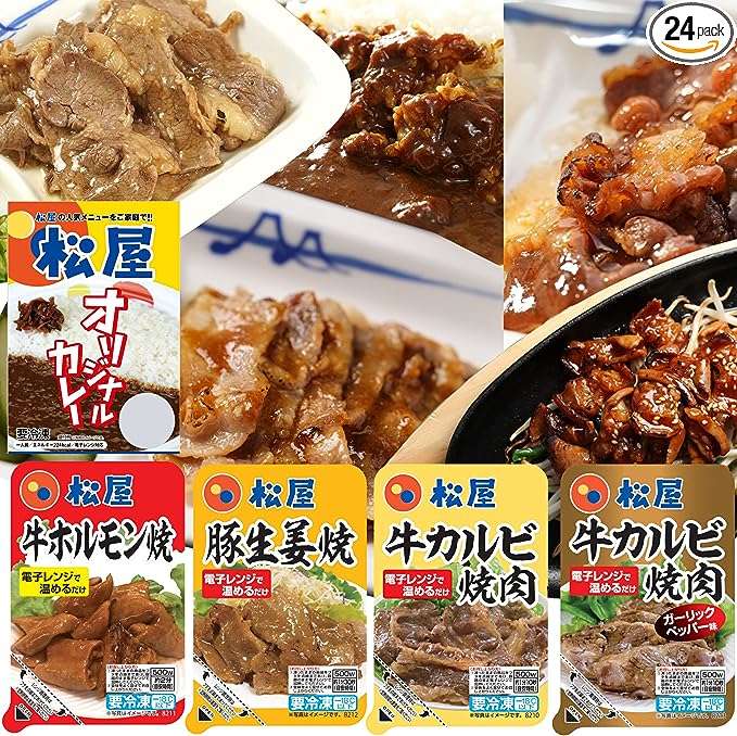 【本日限定】1食197円はお得すぎる...！【最大57％OFF】松屋の大満足セットが「Amazonセール」に登場！ 61MSG2QHNKL.__AC_SX300_SY300_QL70_ML2_.jpg