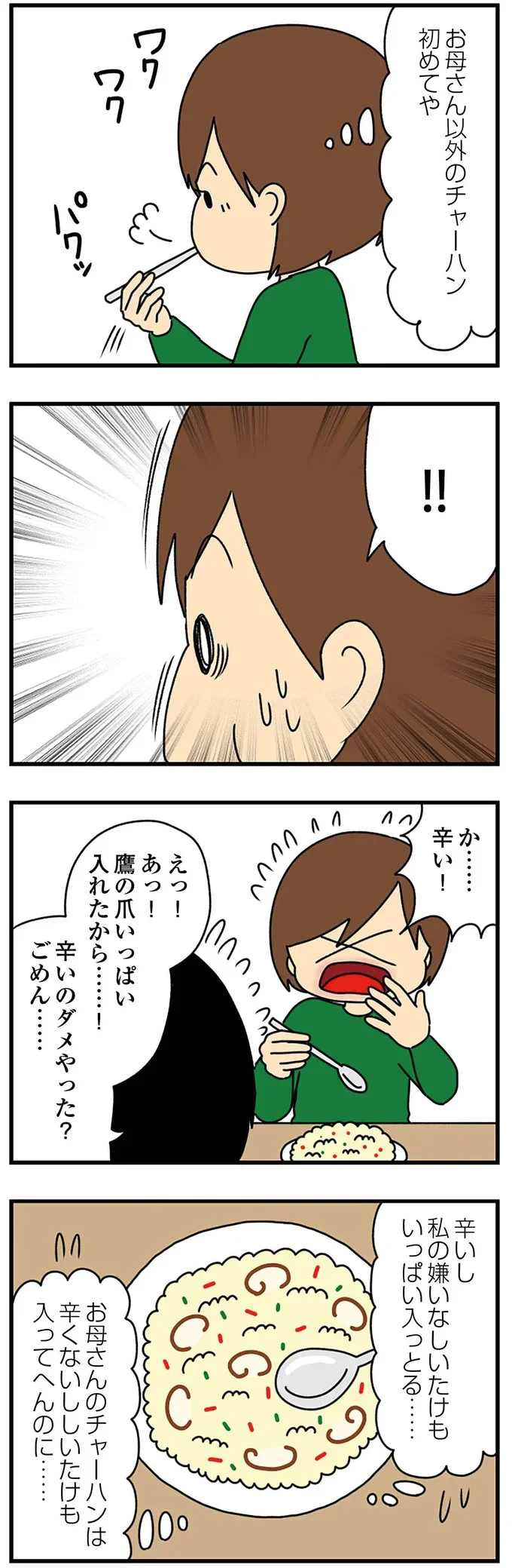 『欲しがるあの子を止められない』 159.png