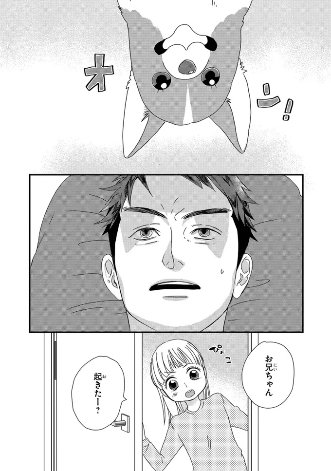 妹と犬と家を守るため。限界寸前だった自分を救った「推し」の配信／配信者・ハケンOLと手芸屋メロ1 41.webp