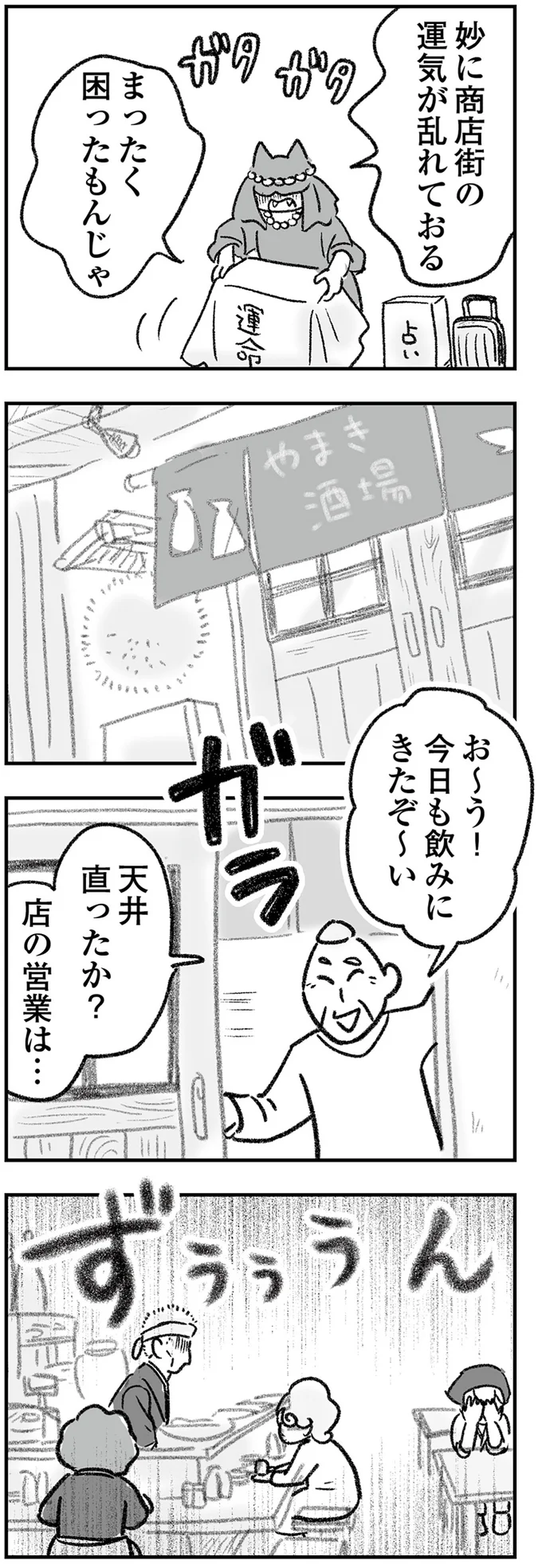 「買おう！ 家！」アホな提案に乗った夫が最悪の暴走／わが家に地獄がやってきた 121.png