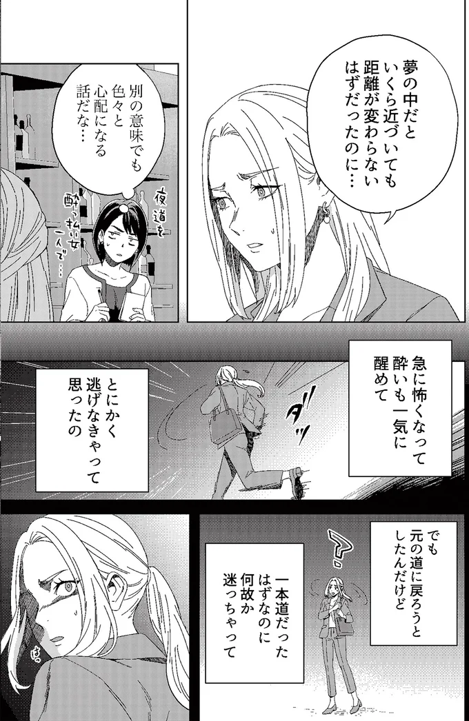 影が「来るな!」異国の地で迷い込んだ道の先にあったのは/丑三つ時、コワい話はこのBarで1 04-01.png