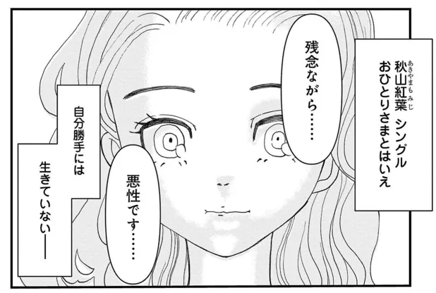 「残念ながら...悪性です」申し訳なさそうな医師。さらに表情が曇った「患者の言葉」/おはよう、おやすみ、また明日。