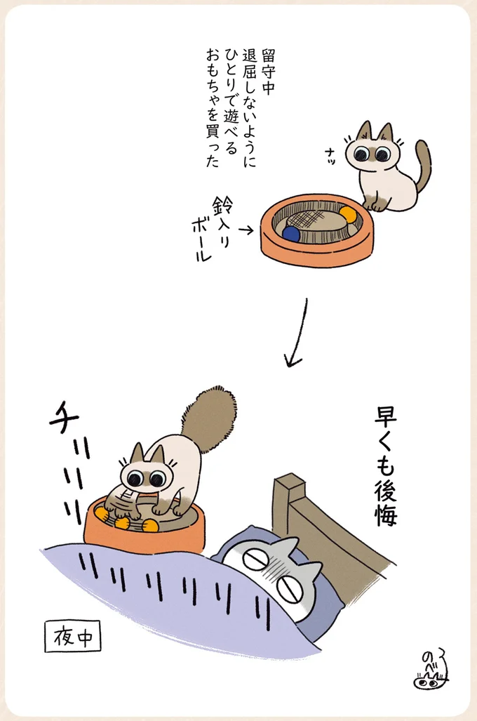 『シャム猫あずきさんは世界の中心』1〜2 07-04.png