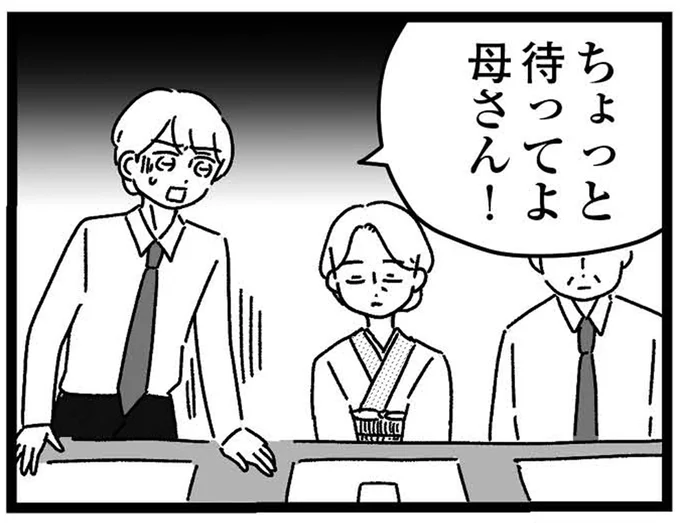 『妹なんか生まれてこなければよかったのに きょうだい児が自分を取り戻す物語』