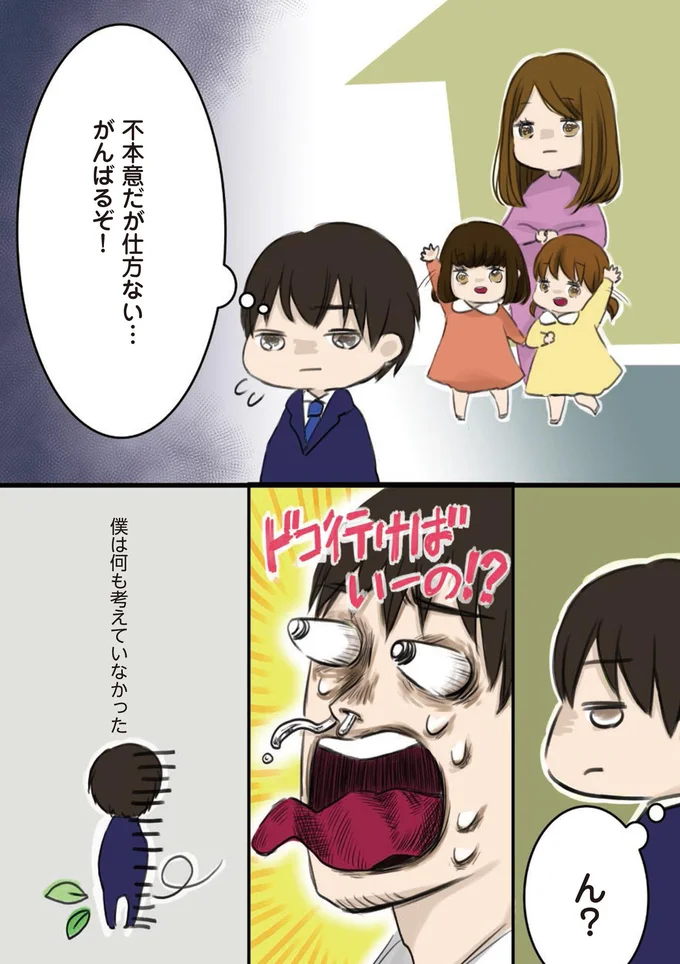 『妻が鬼畜不倫、僕は復讐することにした』 08-05.png