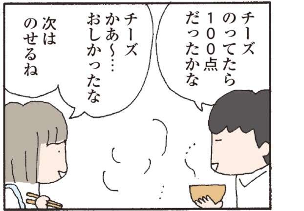 私の毎日は「大嫌いな夫の機嫌を損なわないように」回ってる／『離婚してもいいですか？ 翔子の場合』野原広子