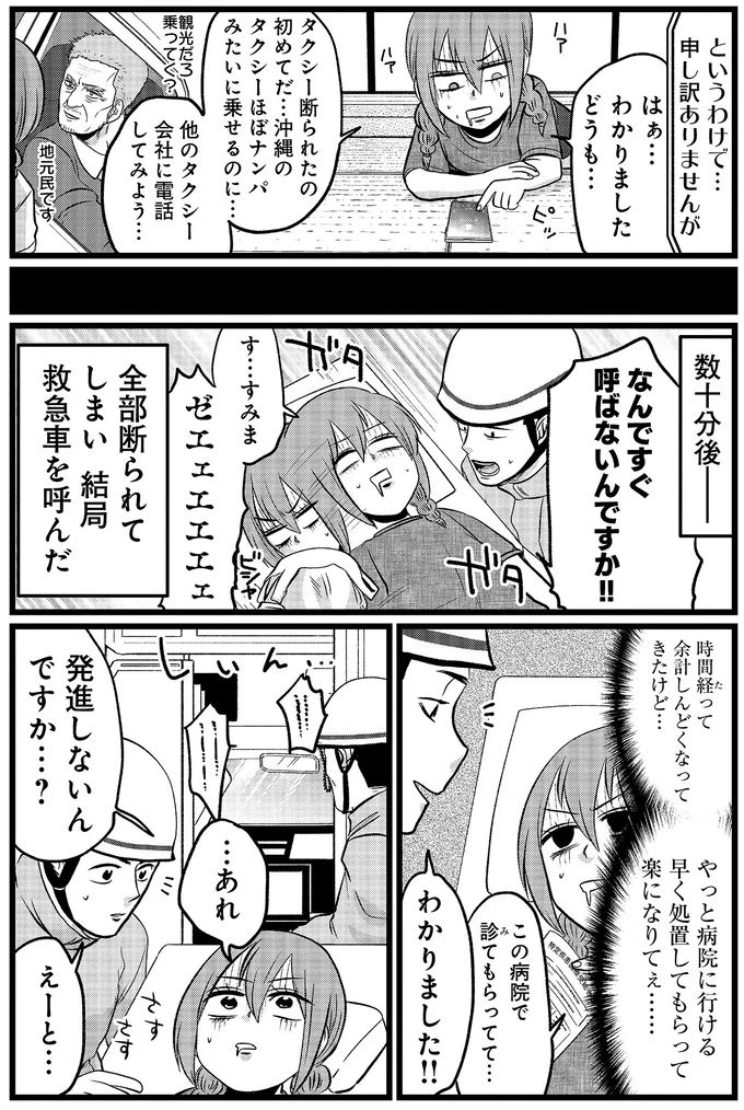 『腸よ鼻よ6〜10』 41-05.png