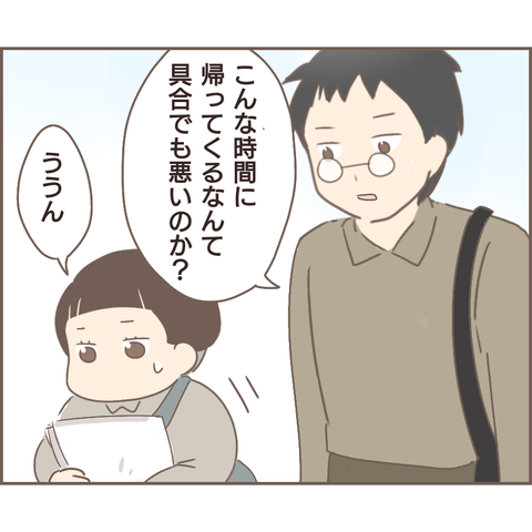 『親に捨てられた私が日本一幸せなおばあちゃんになった話』 1.png