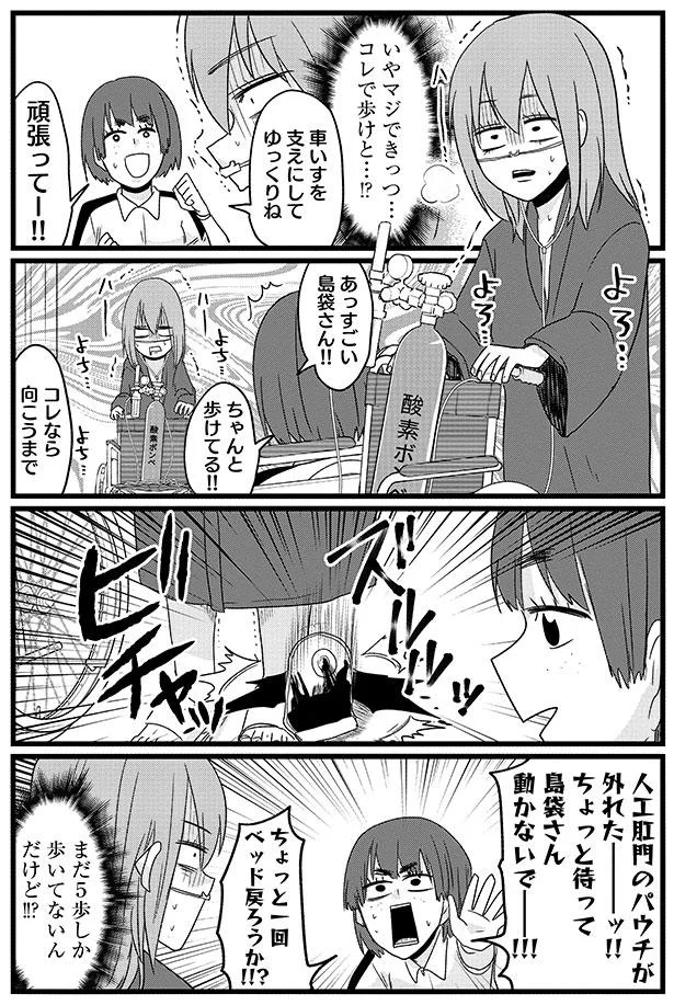 『腸よ鼻よ1〜10』 40-02.png