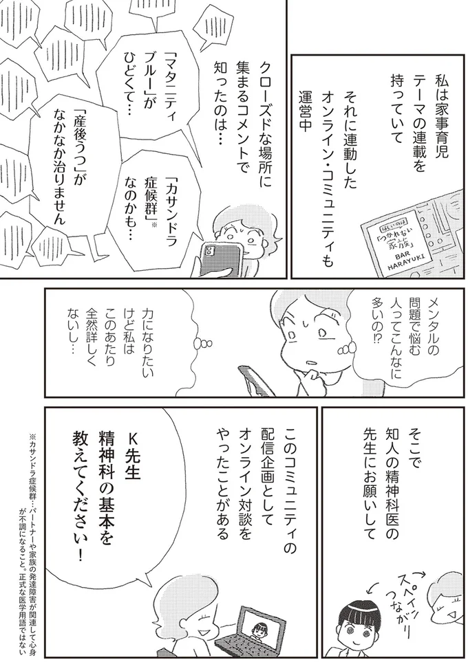 『誰でもみんなうつになる 私のプチうつ脱出ガイド』 13.png