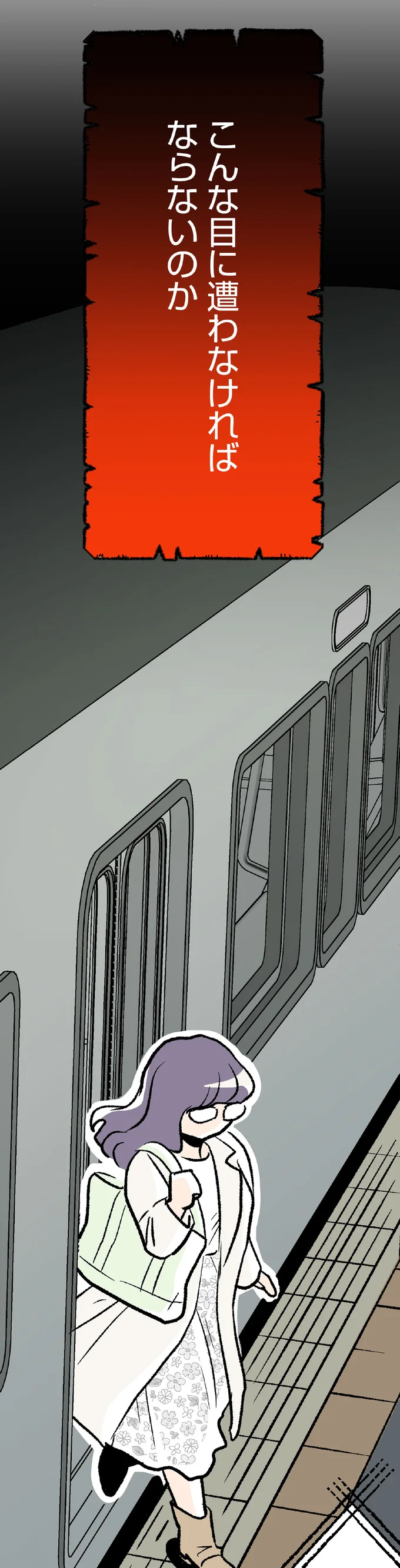 『くらやみガールズトーク ２』 01-08.png