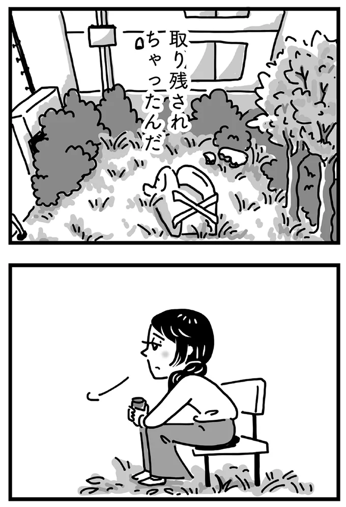 『心の不倫は罪ですか？』 79_12.webp