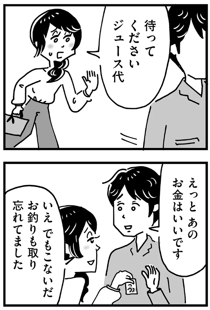 『心の不倫は罪ですか？』 79_15.webp