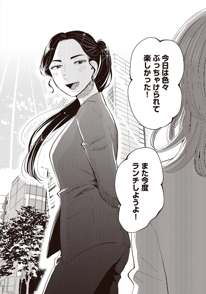 『息が詰まるようなこの場所で １』 79_3.webp