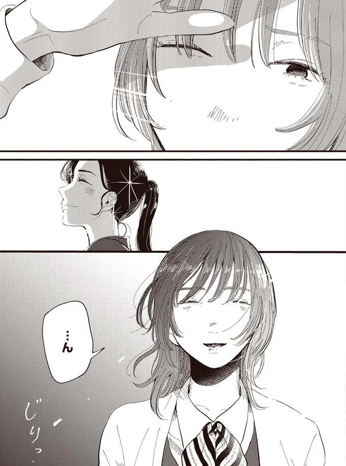 『息が詰まるようなこの場所で １』 79_4.webp