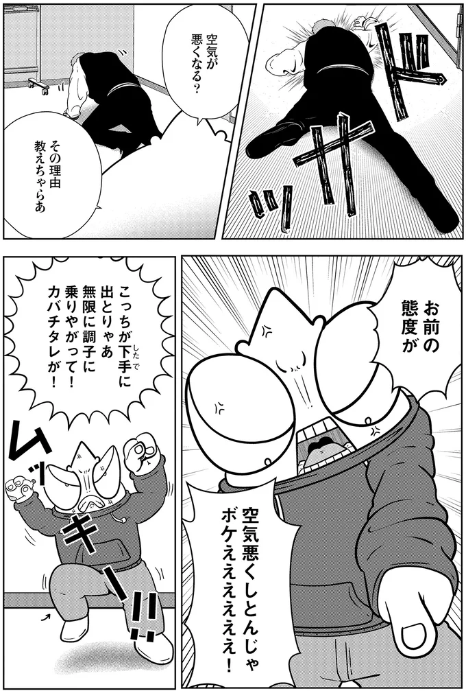 「しょうもない漫画しか描けないクセに」自分を嫌う副社長の暴言に我慢の限界が！／夜逃げ屋日記5 15659622.webp