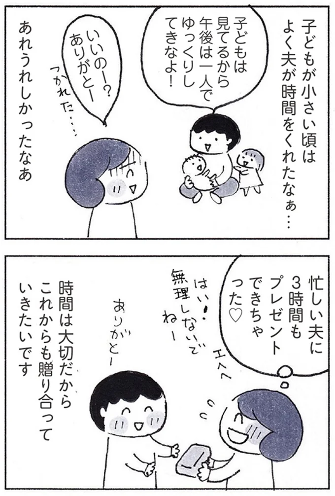 『おかあさんの旅路 乳がんになっても、未来へつなげたい...おかあさんの記録』 223.webp