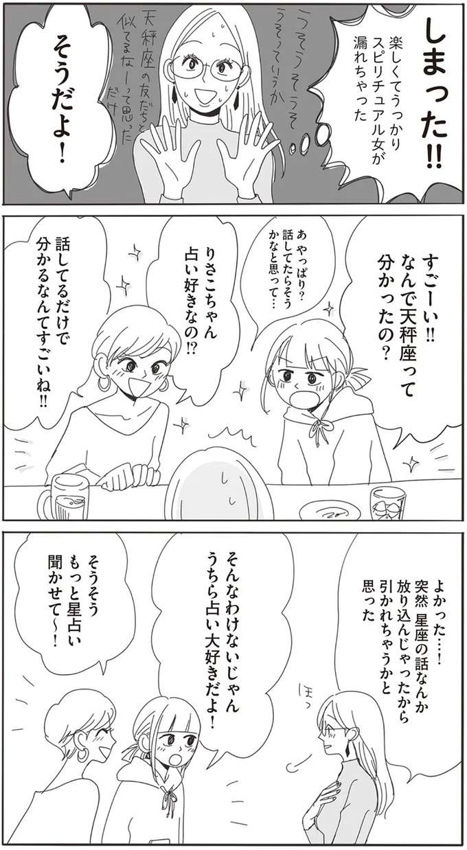 『20時過ぎの報告会1〜3』 houkoku3_5.jpeg