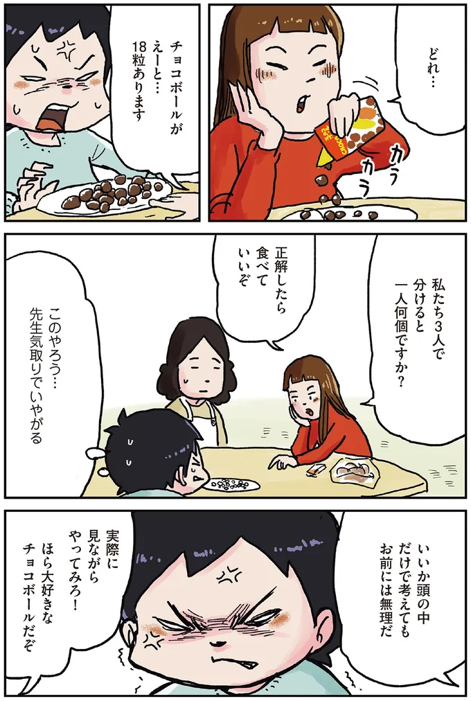 『しなのんちのいくる1〜5』 222.png