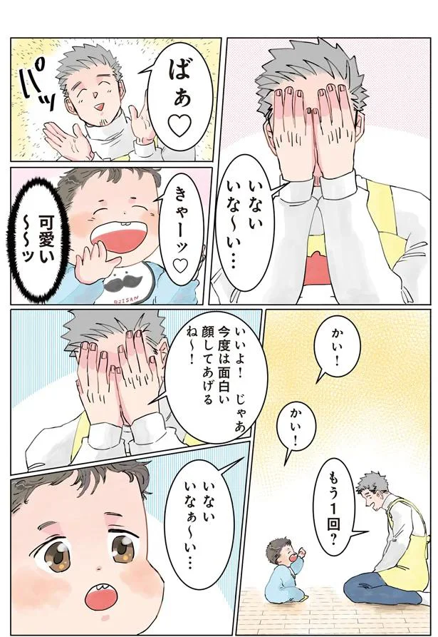 『保育士でこ先生2』 61.png