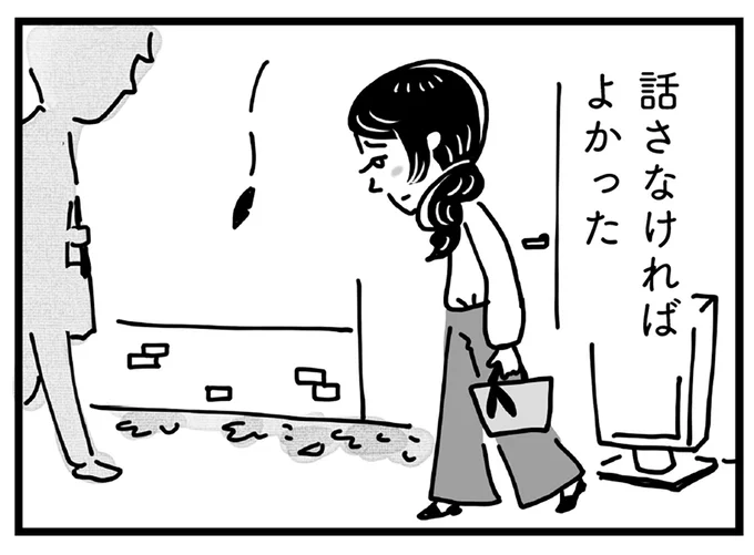 『心の不倫は罪ですか？』 71.webp