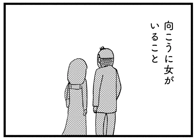 「どうしても会いたいの」。夫のスマホ画面のメッセージに浮気を確信した妻は... ／子どもをネットにさらすのは罪ですか？