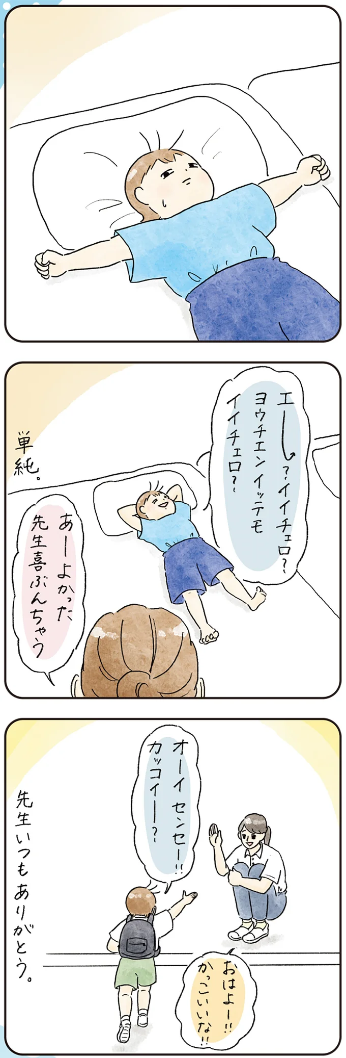 『わが家のネタ帳 コントすぎる姉弟の日常』 13-04.png